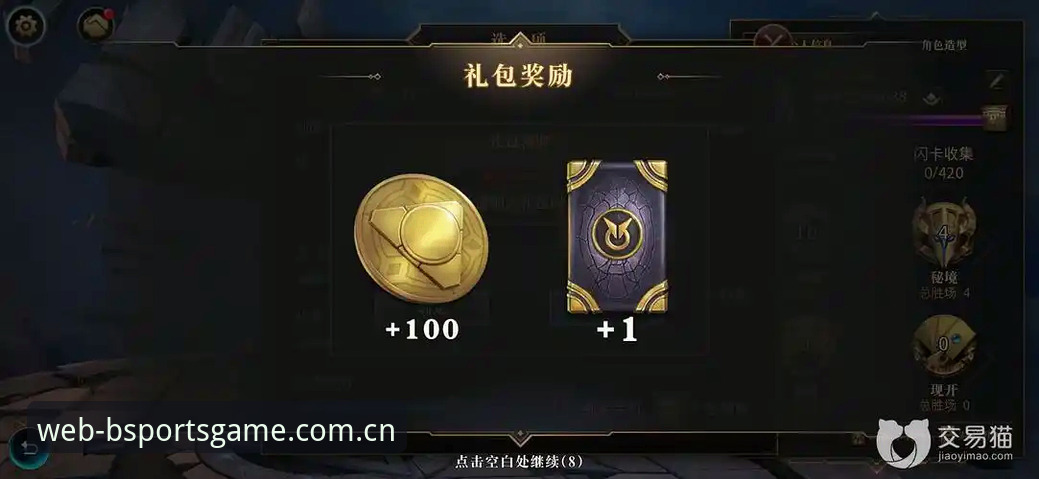 bsports体育平台礼包使用教程：从领取到兑换的完整操作指南