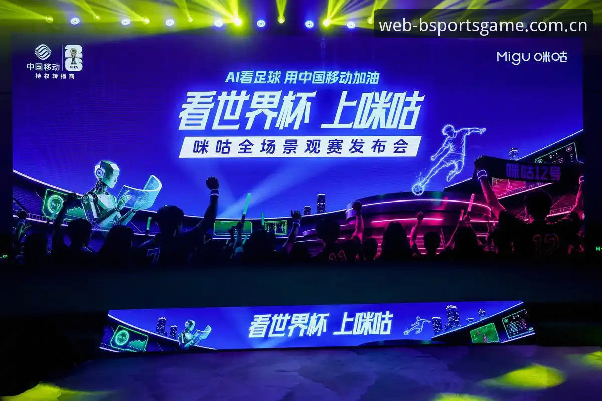 2026bsports足球直播 2026世界杯观赛体验深度评测:bsports体育平台见证签证危机下的“冷场”赛事